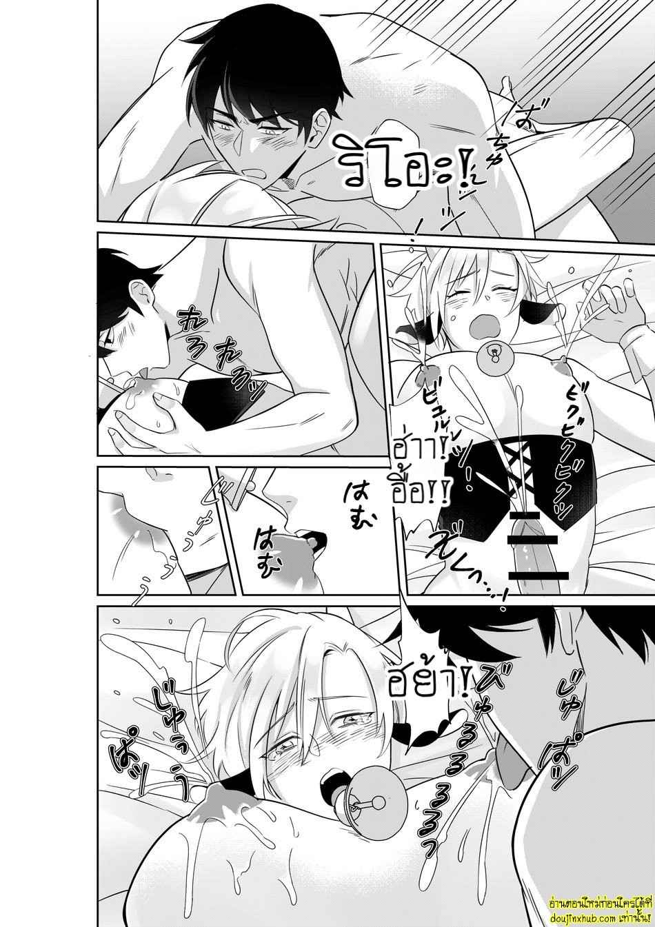 น้ำนมพิเศษสื่อรัก